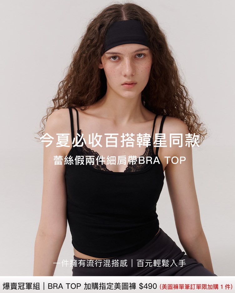 蕾絲假兩件細肩帶BRA TOP