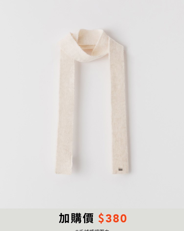 毛絨感細圍巾