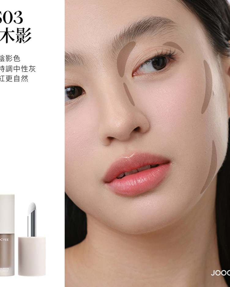 酵色JOOCYEE 修容提亮液