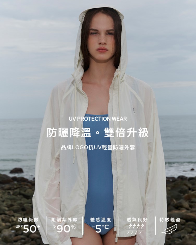 品牌LOGO抗UV輕量防曬外套(unisex)