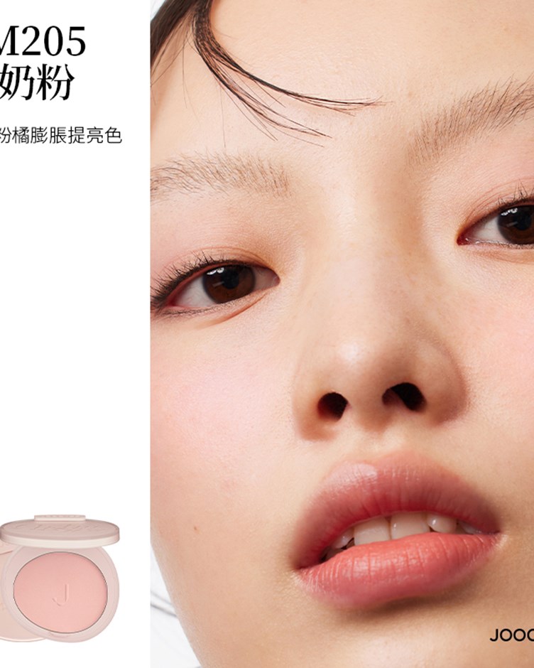 酵色JOOCYEE 蜜粉腮紅