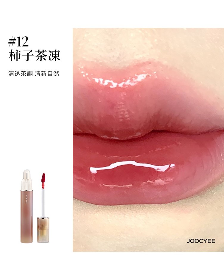 酵色JOOCYEE 雙頭唇釉