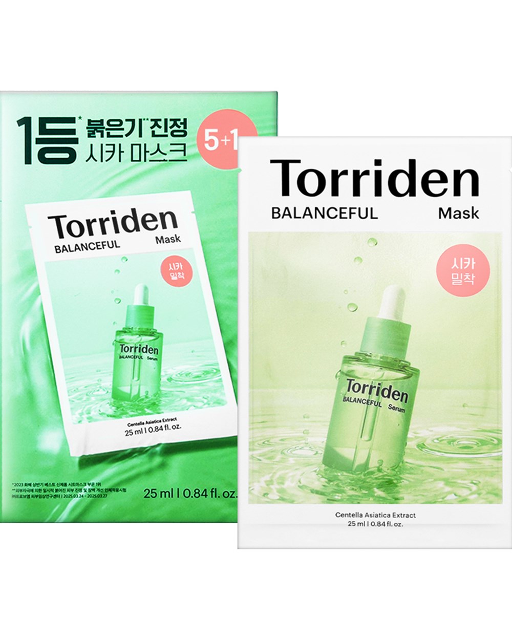 面膜 10片/盒(玻尿酸補水.積雪草舒緩)