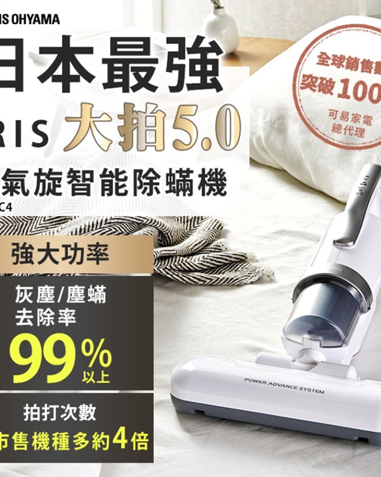 日本IRIS OHYAMA 史上最強-大拍5.0 雙氣旋除蹣機-HEPA13銀離子限定版(銀色)