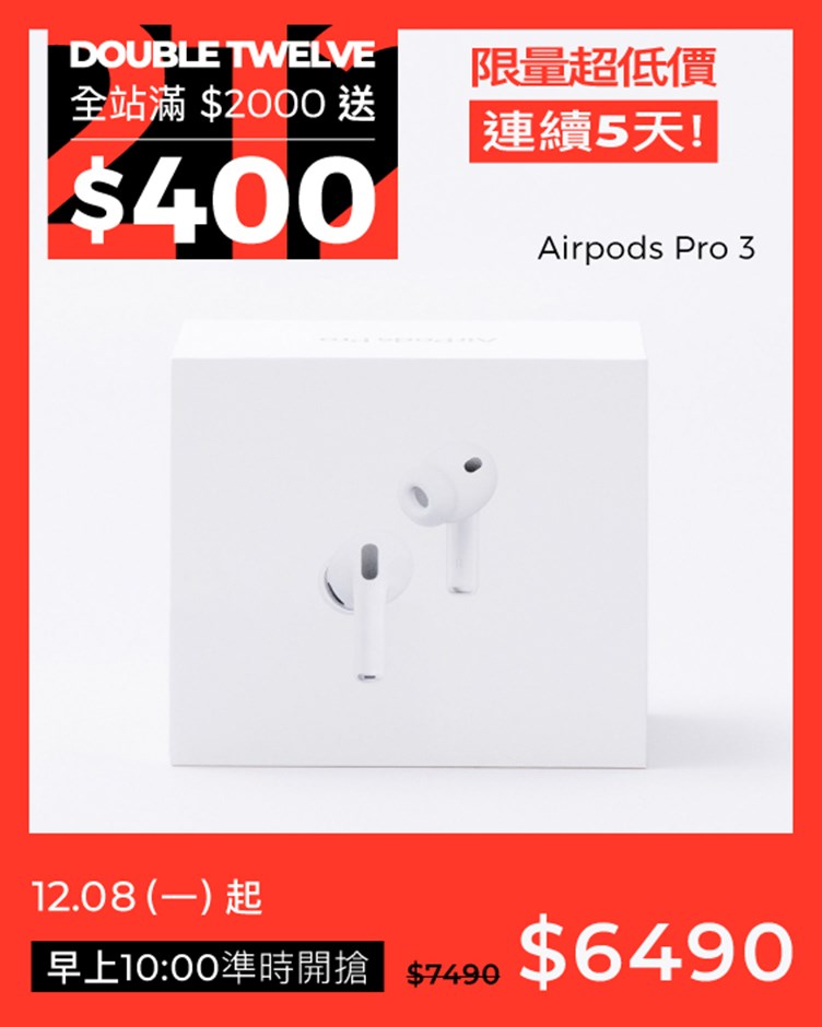 AirPods Pro 3