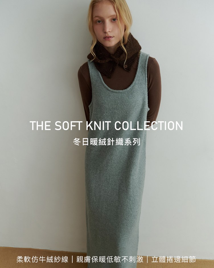 超柔暖絨捲邊U領針織洋裝