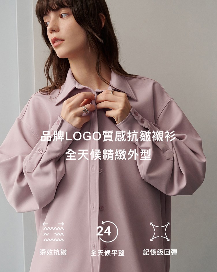 品牌LOGO質感抗皺西料襯衫