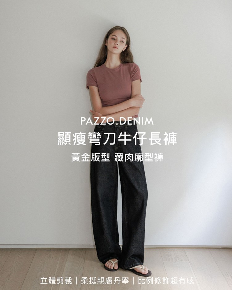顯瘦彎刀牛仔長褲