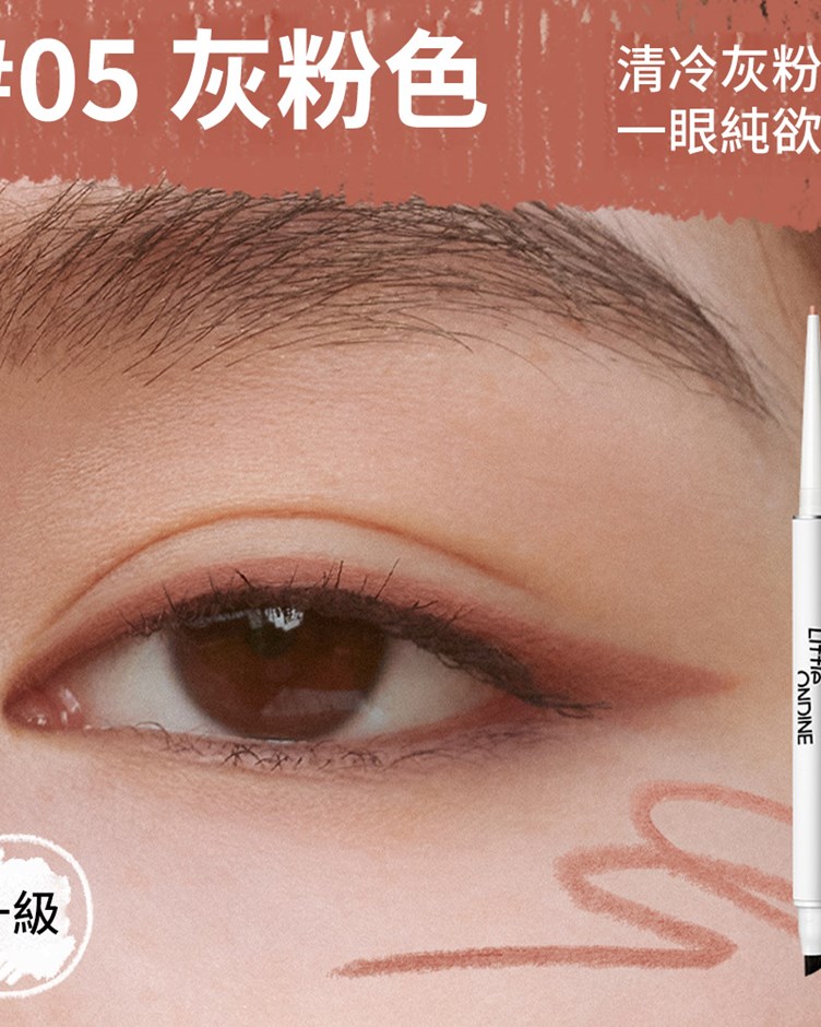 小奧汀Little ondine 極細筆刷雙頭眼線膠筆