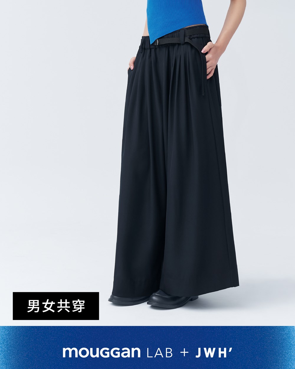 LAB+JWH中性寬版褲裙