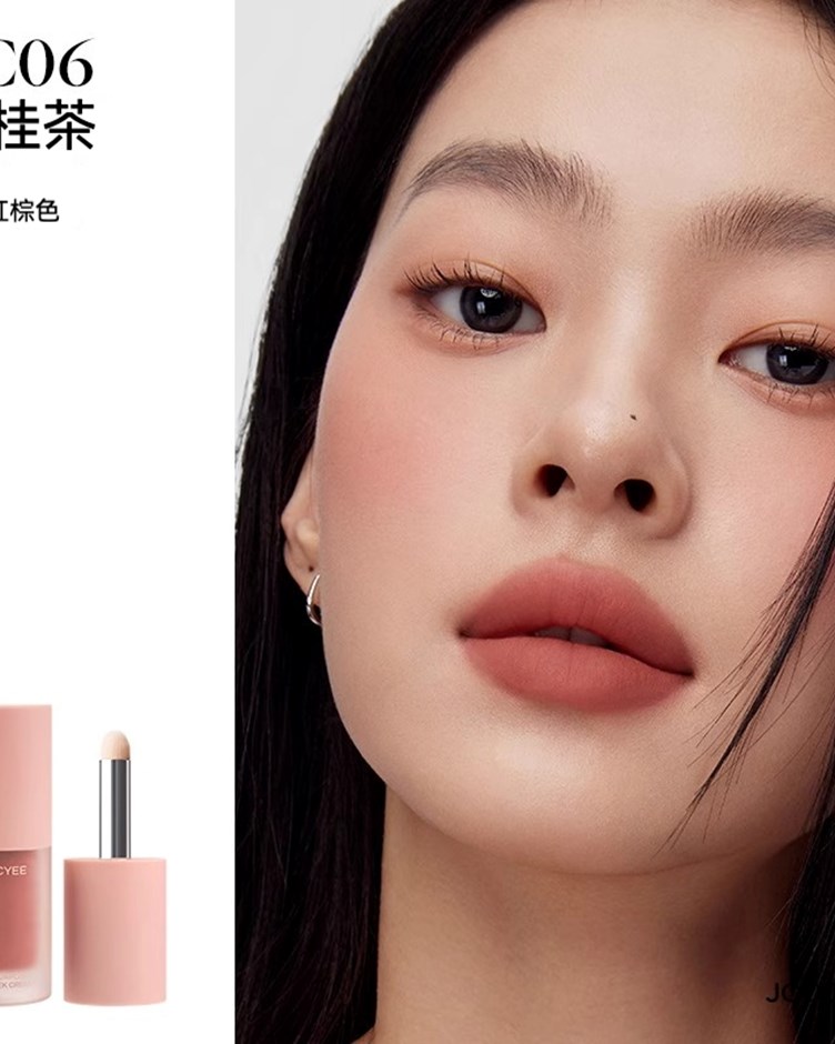 酵色JOOCYEE 絨霧多用霜