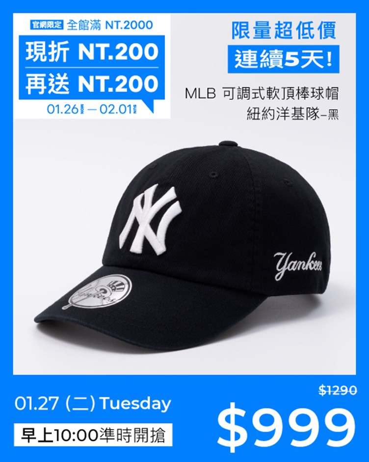 MLB 可調式軟頂棒球帽 (紐約洋基隊-黑)