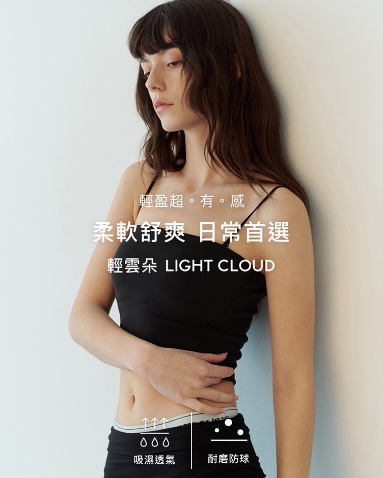 MIT輕雲朵平口BRA TOP(一體成型)