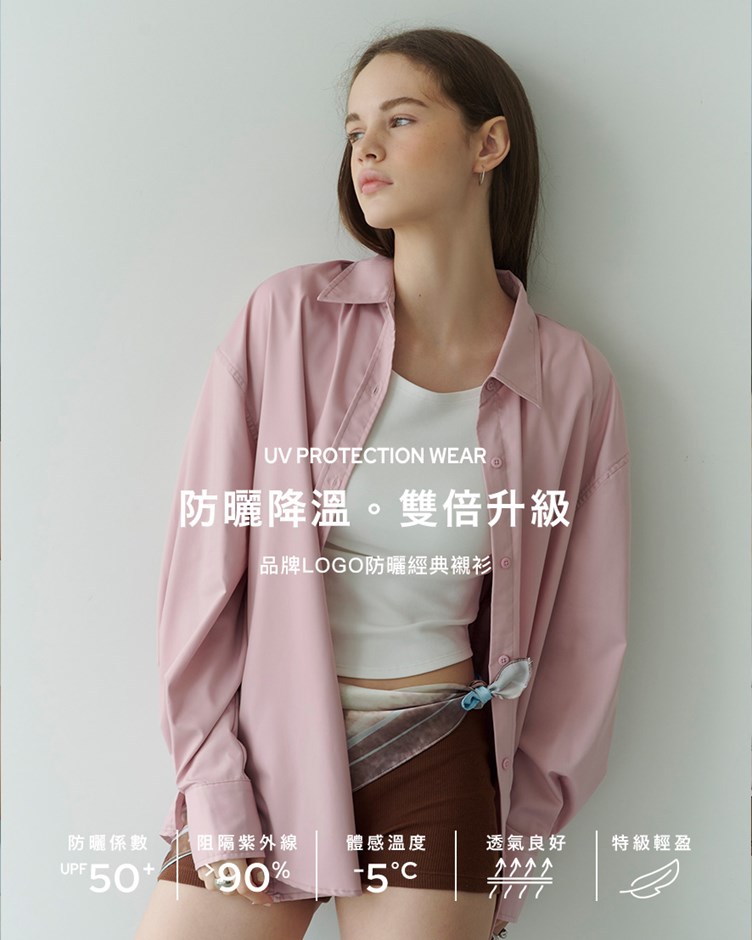 品牌LOGO防曬經典襯衫