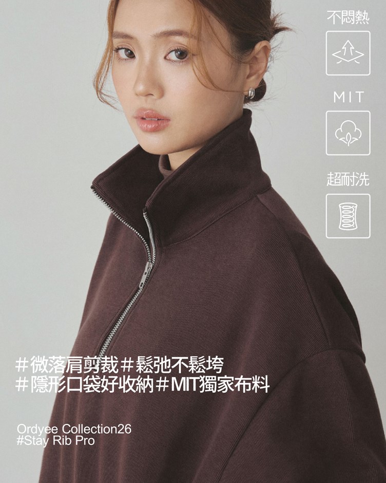 【MIT】羅紋紋 – 半門襟時髦衛衣