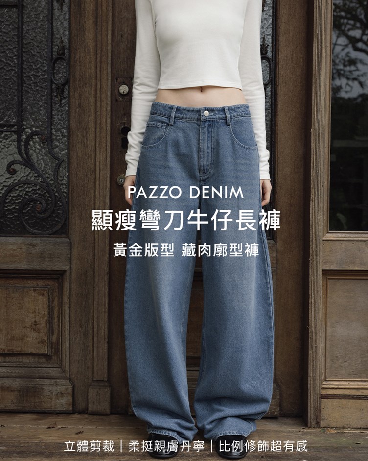 顯瘦彎刀牛仔長褲