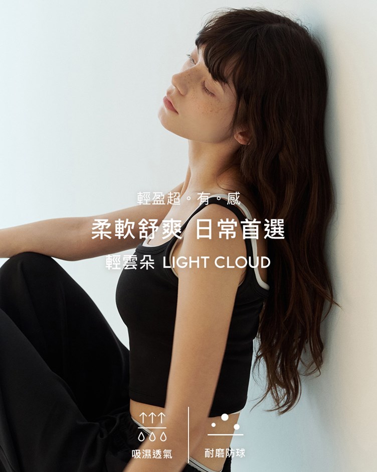 MIT輕雲朵細肩帶背心