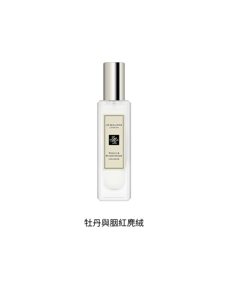 Jo Malone 香水 30ml (多款任選)