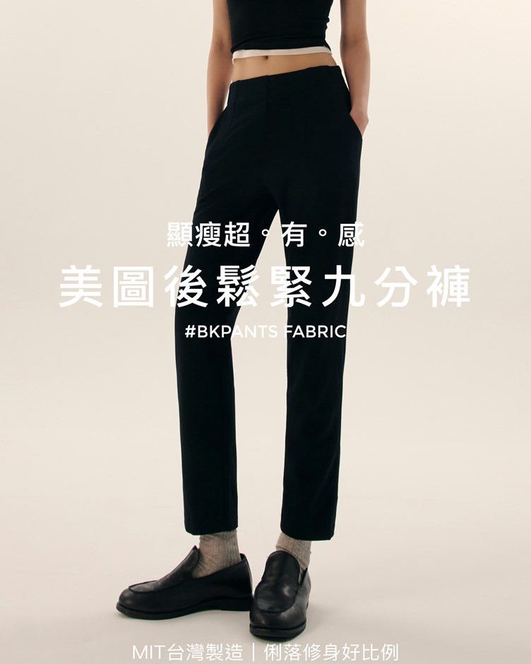 MIT美圖後鬆緊九分褲