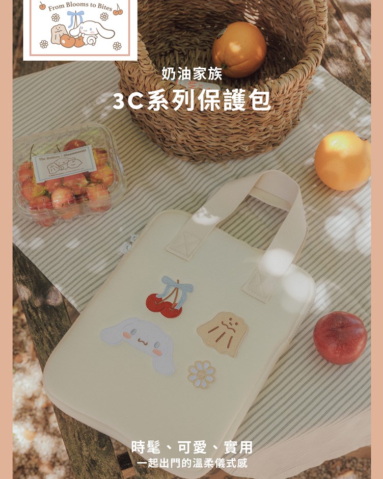 【奶油家族x大耳狗】IPAD包11吋