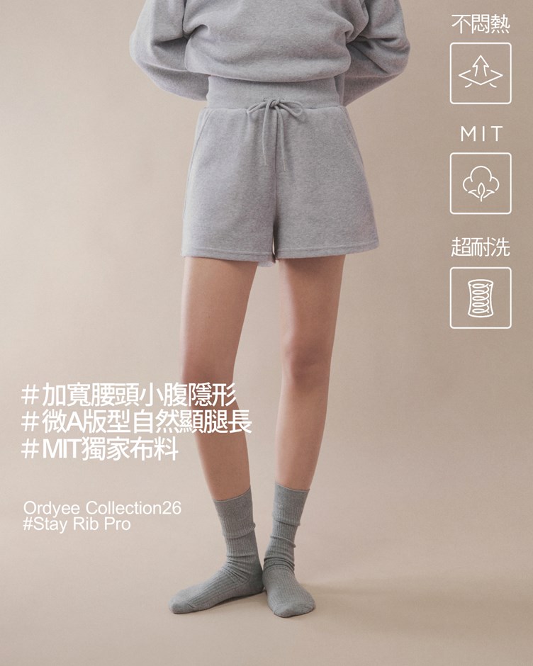 【MIT】羅紋紋 – 誰穿誰瘦短褲