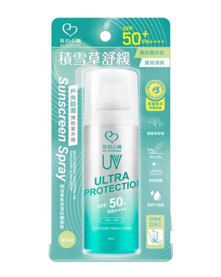 我的心機 精油香氛保濕防曬噴霧90mlSPF50/PA++++ (效期2026/11月 公司貨)