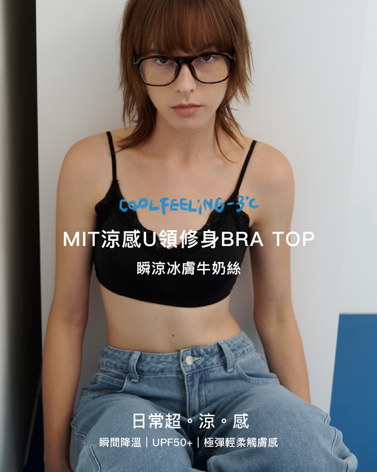 MIT涼感V領蕾絲BRA TOP