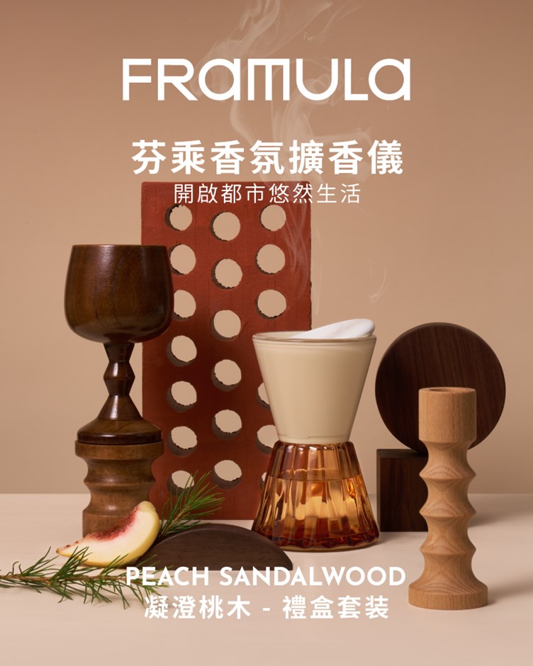 芬乘FRAMULA 香氛擴香儀套裝組