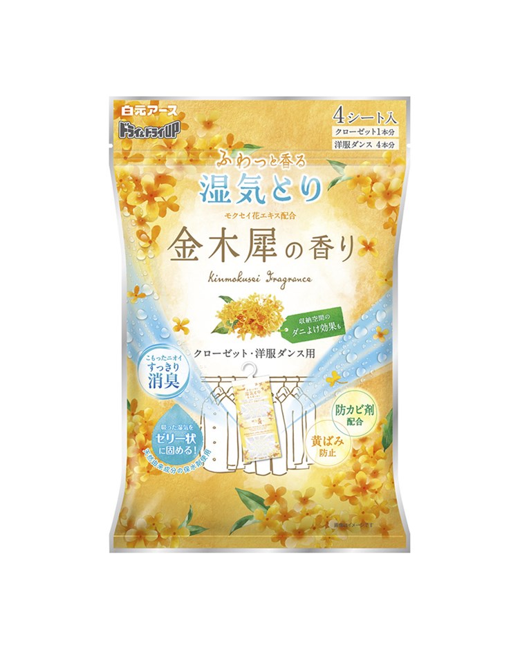 衣物掛式芳香除濕包 4入