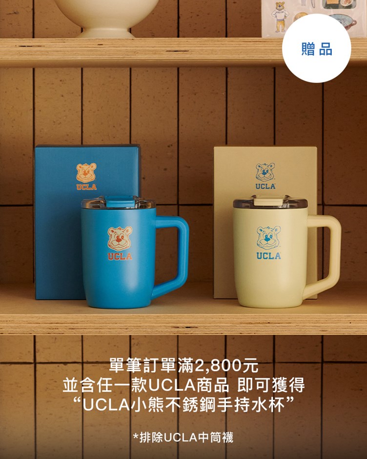 UCLA小熊不銹鋼手持水杯附吸管(不單售)