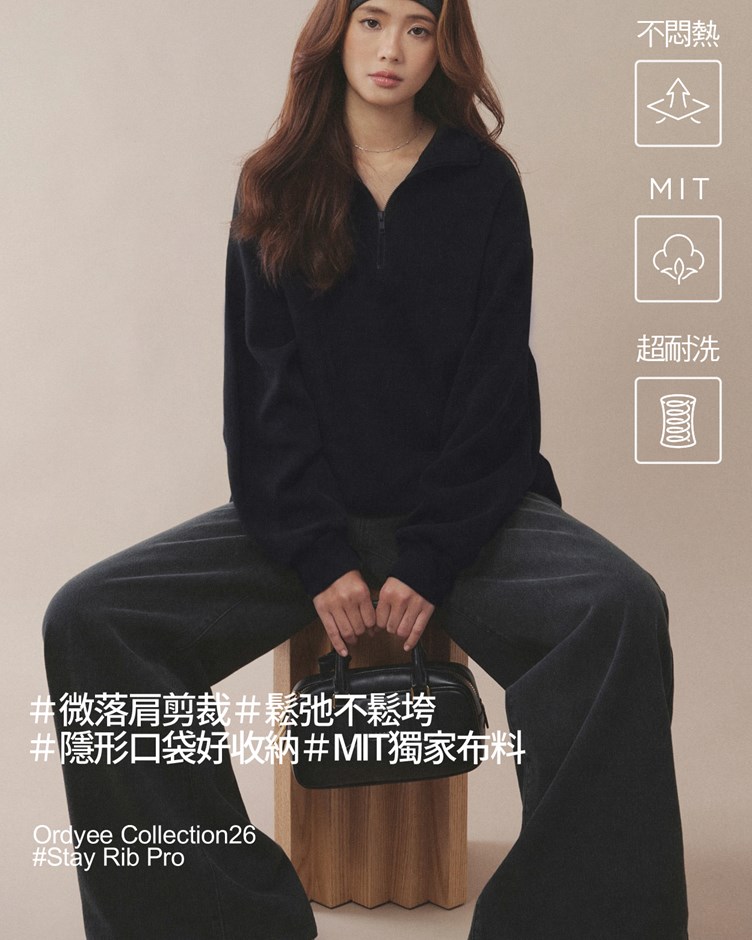 【MIT】羅紋紋 – 半門襟時髦衛衣