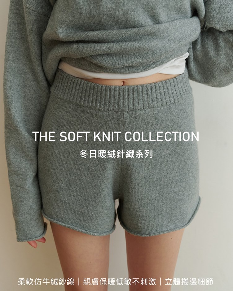 超柔暖絨捲邊鬆緊針織短褲