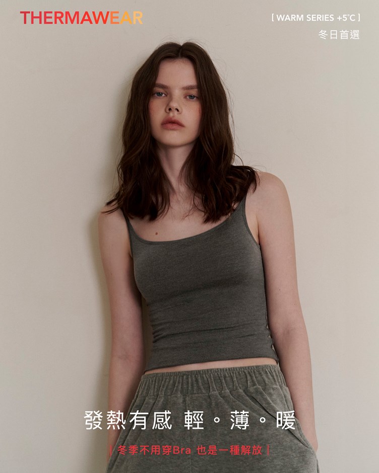 MIT 品牌LOGO極柔U領細肩發熱BRA TOP