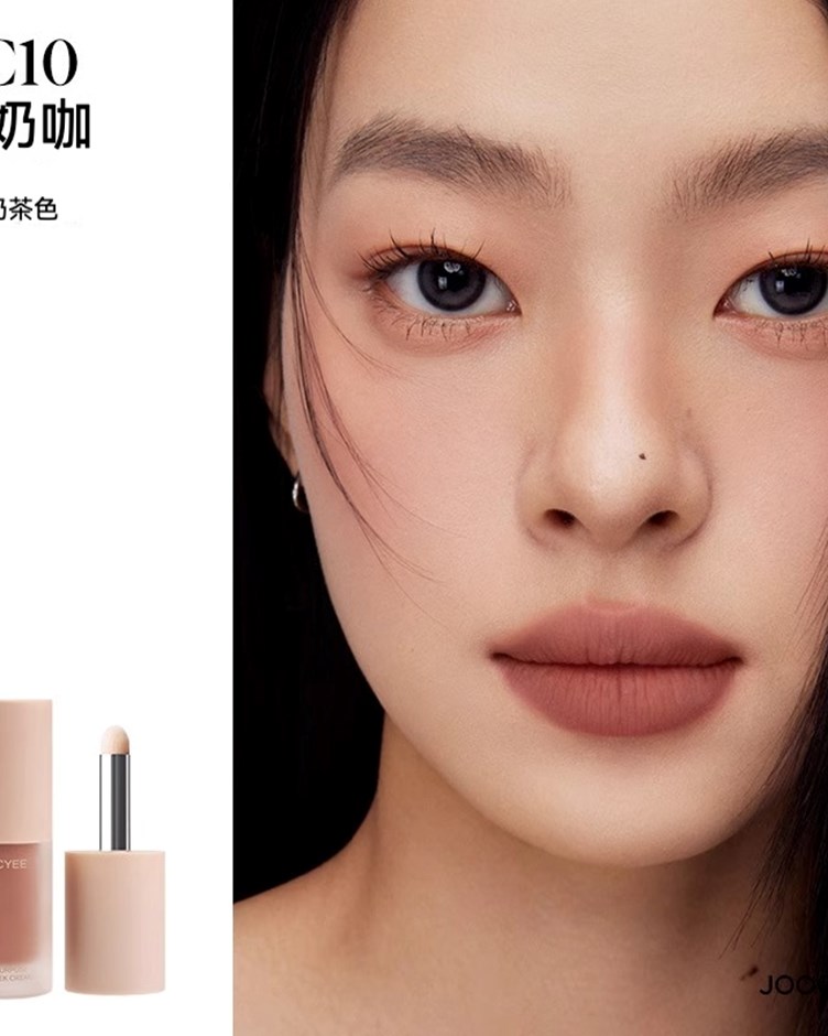 酵色JOOCYEE 絨霧多用霜