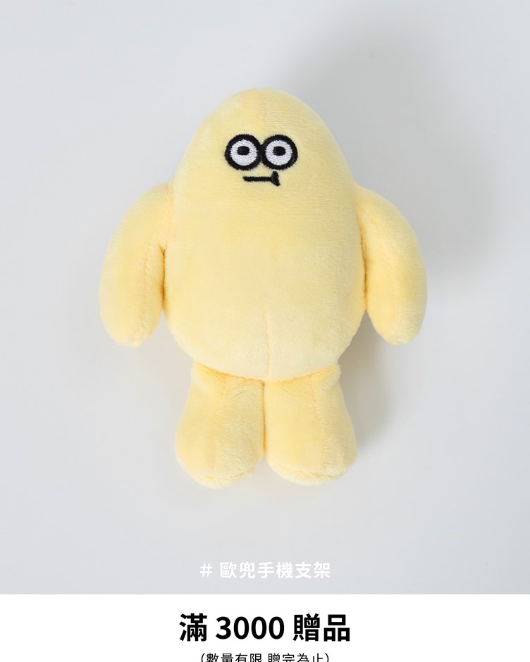 歐兜玩偶手機支架 (全身款)