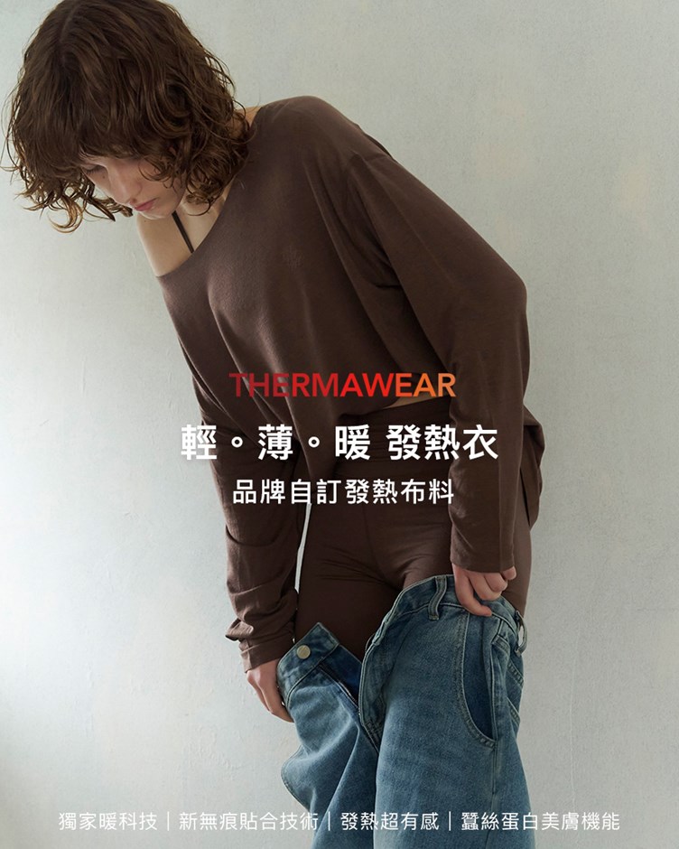 品牌LOGO熱感暖貼無痕寬鬆長袖上衣