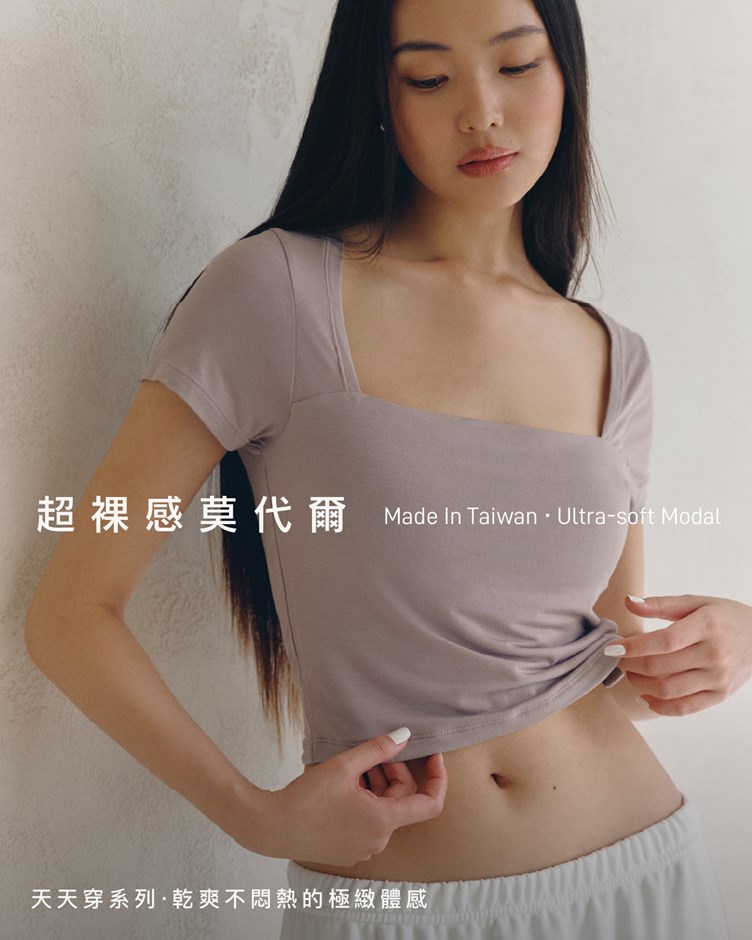 DAILY 天天穿 - 莫代爾經典方領TEE