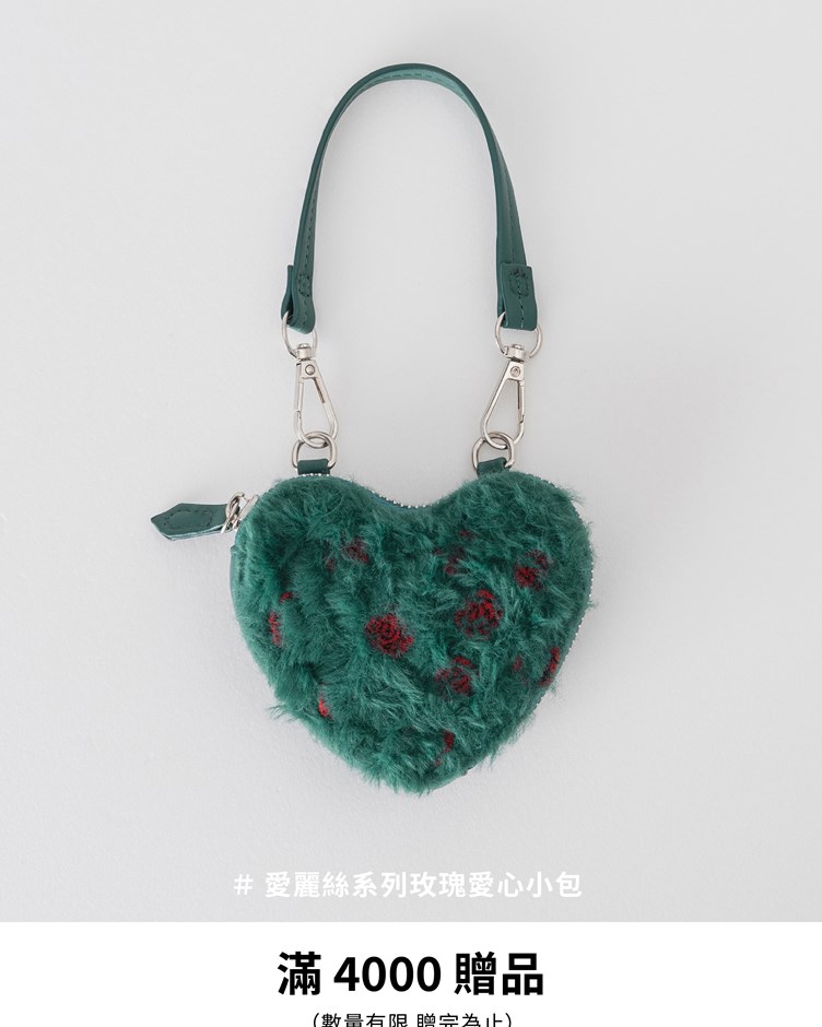 愛麗絲系列玫瑰愛心小包