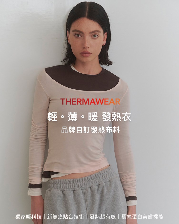 品牌LOGO熱感暖貼無痕U領長袖上衣