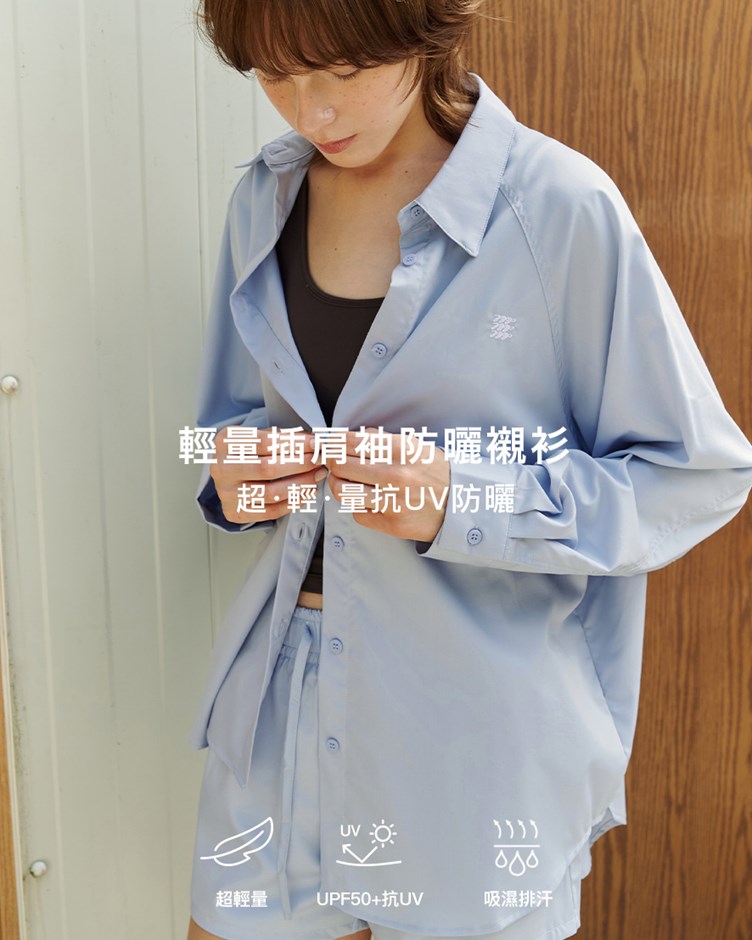 品牌LOGO輕量插肩袖防曬襯衫