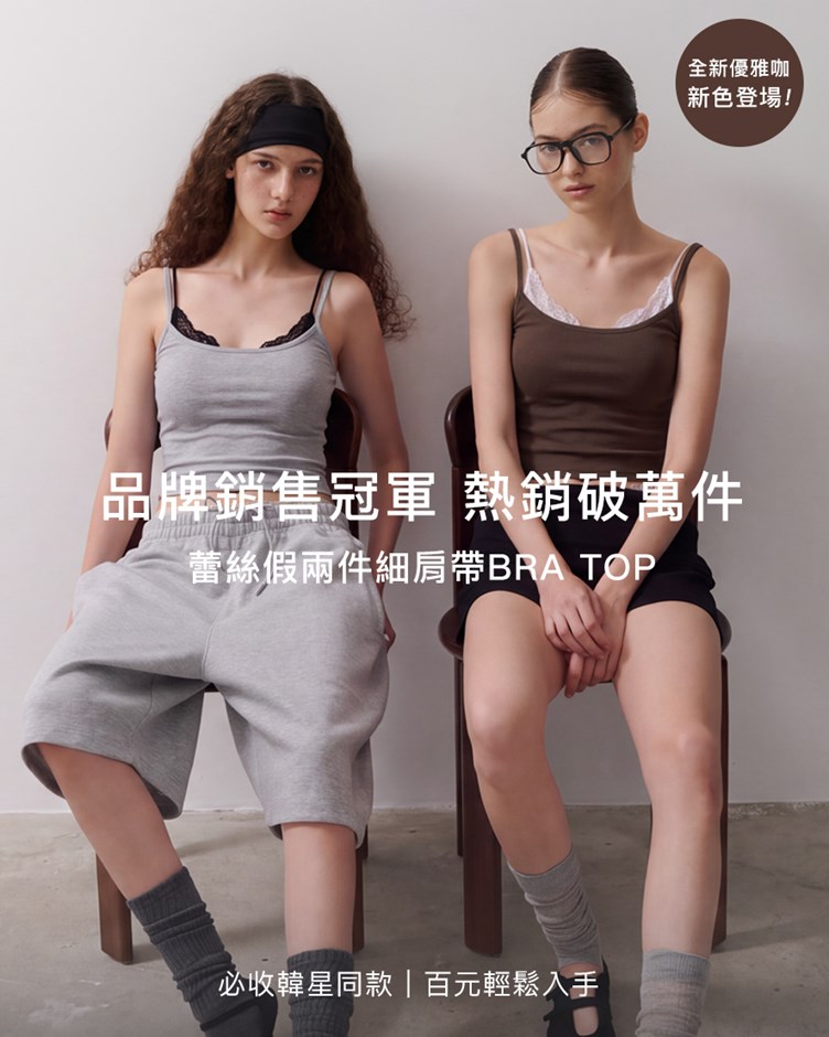 蕾絲假兩件細肩帶BRA TOP
