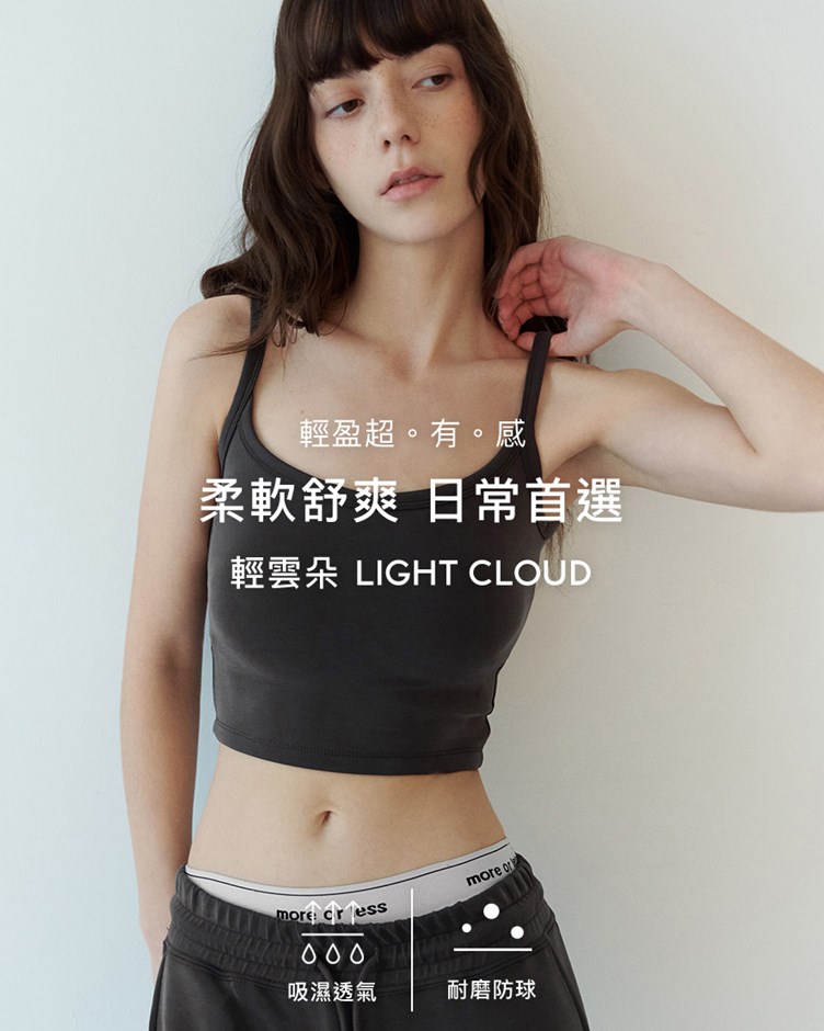 MIT輕雲朵細肩帶背心