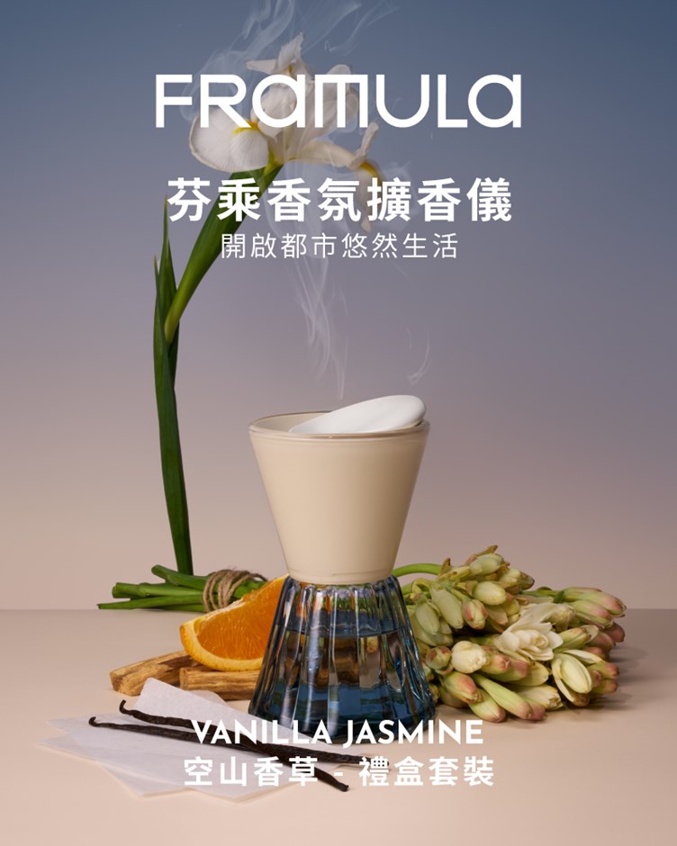 芬乘FRAMULA 香氛擴香儀套裝組