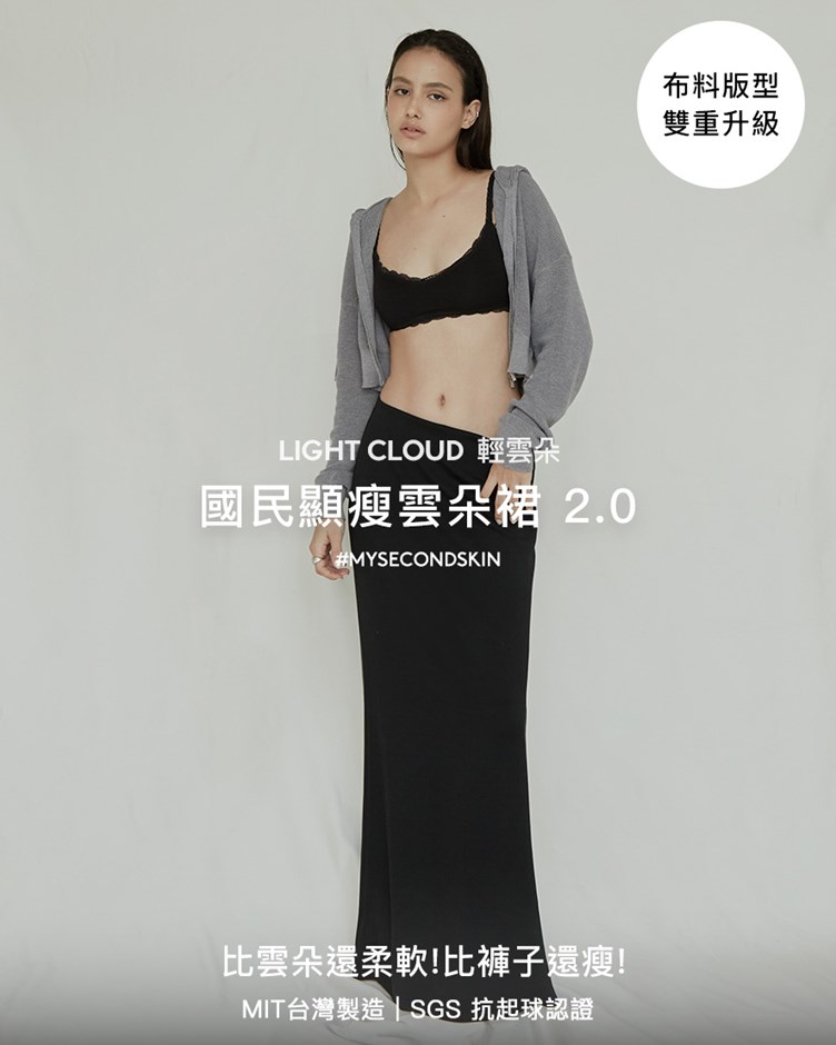MIT輕雲朵魚尾長裙