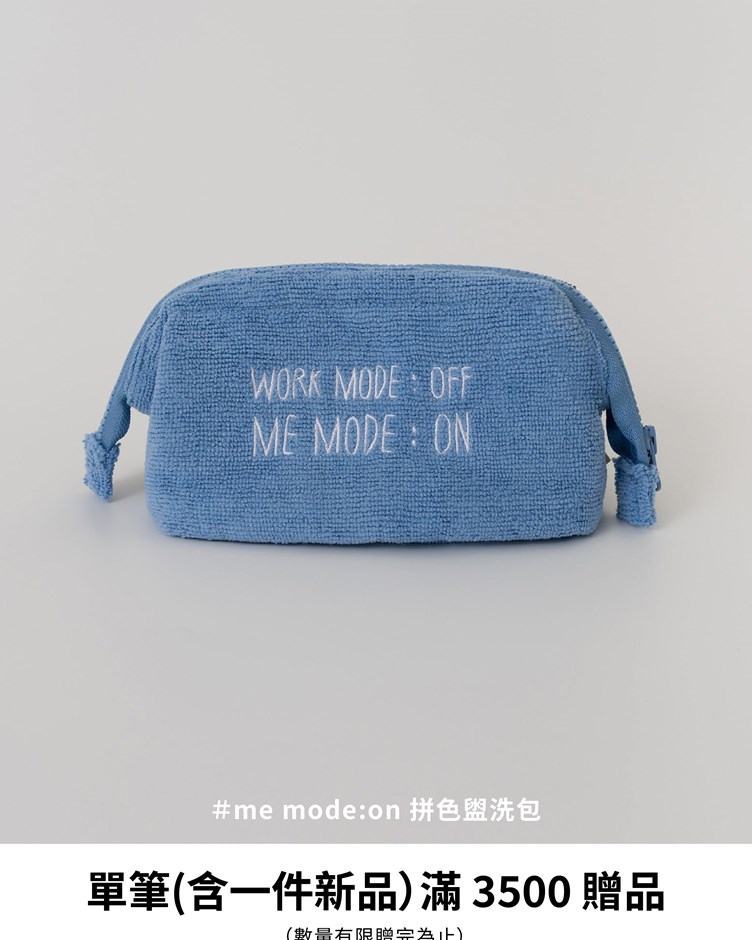 me mode:on 拼色盥洗包