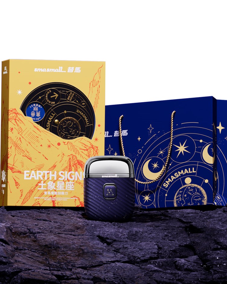 昔馬SMASMALL 星座系列電動刮鬍刀禮盒