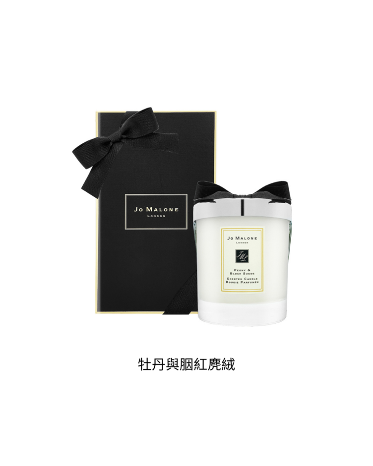 Jo Malone 香氛工藝蠟燭 200g (多款任選)