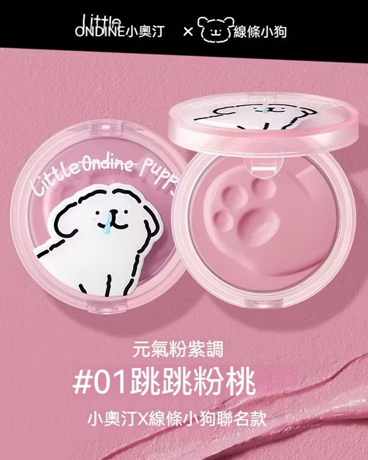 小奧汀Little ondine 線條小狗 腮紅膏