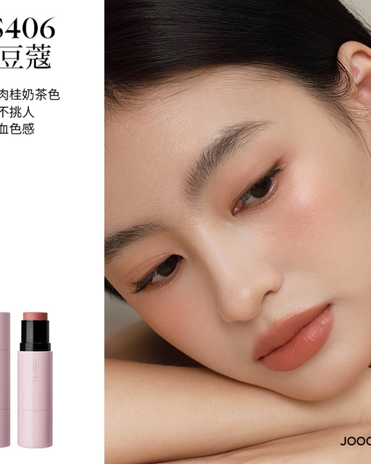 酵色JOOCYEE 水光多用棒