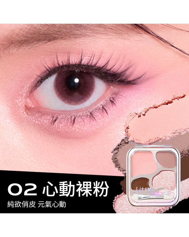 小奧汀Little ondine愛豆四色臥蠶盤